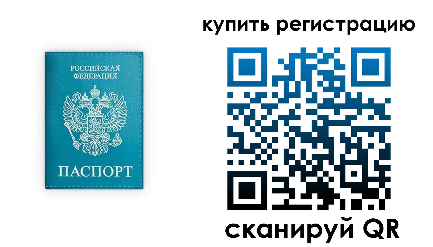прописка регистрация в Галиче